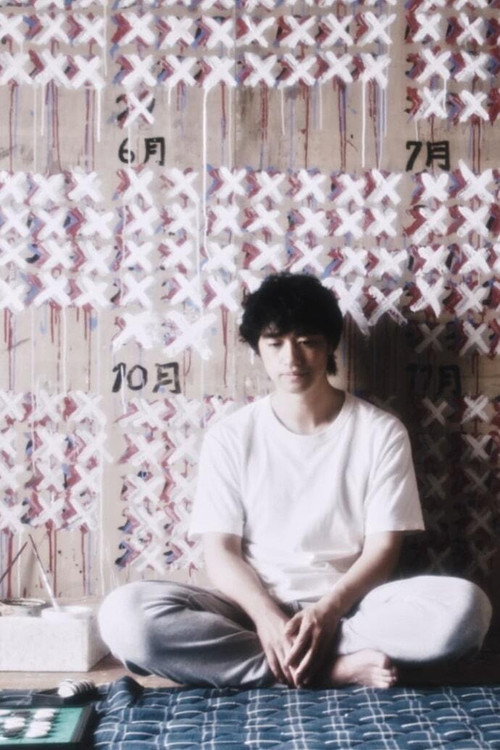 Movie poster for The Lonely 19:00 (2020)
