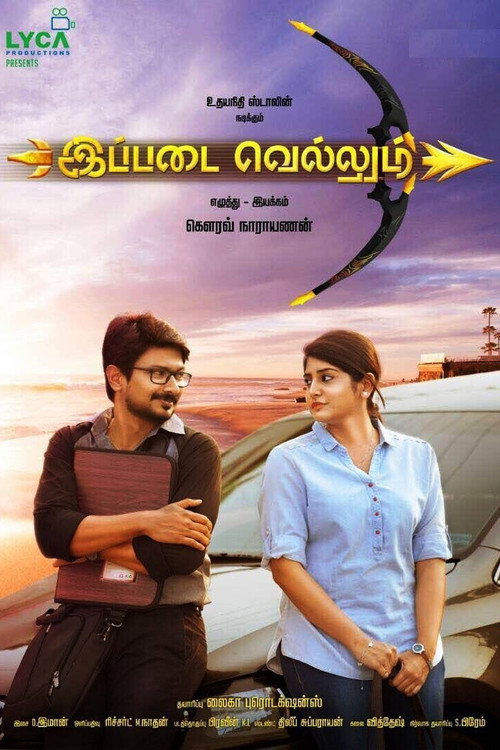 Movie poster for Ippadai Vellum (2017)