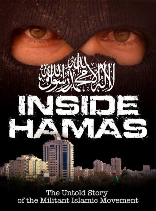 Movie poster for Inside Hamas (2011)