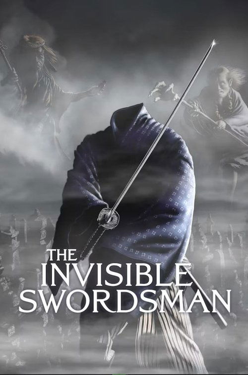 Movie poster for The Invisible Swordsman (1970)