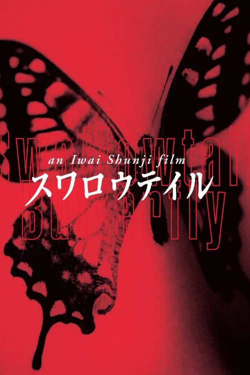 Movie poster for Swallowtail Butterfly (1996)