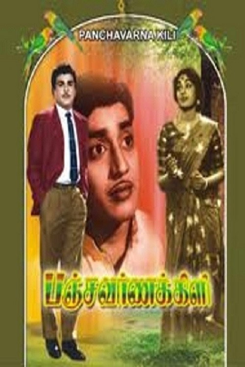 Movie poster for Panchavarna Kili (1965)