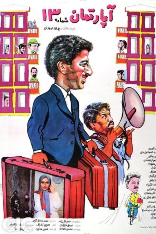 Movie poster for Apartment No.13 (1990)