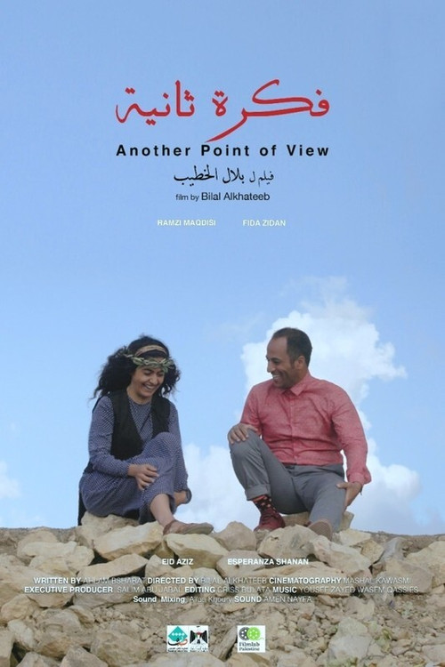Movie poster for Another Point of View (2019)