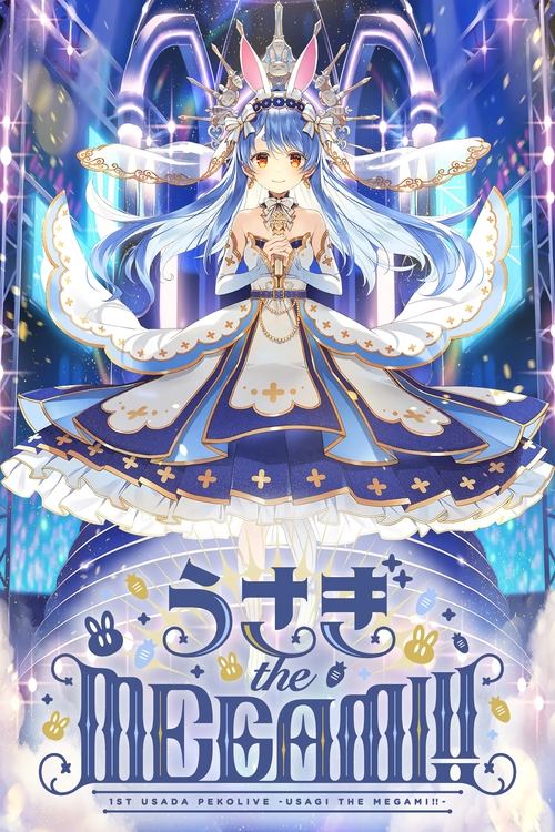 Movie poster for Usada Pekora 1st PekoLive - "USAGI the MEGAMI!!" (2023)