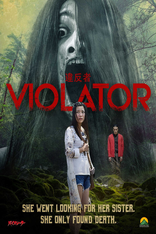 Movie poster for Violator (2018)