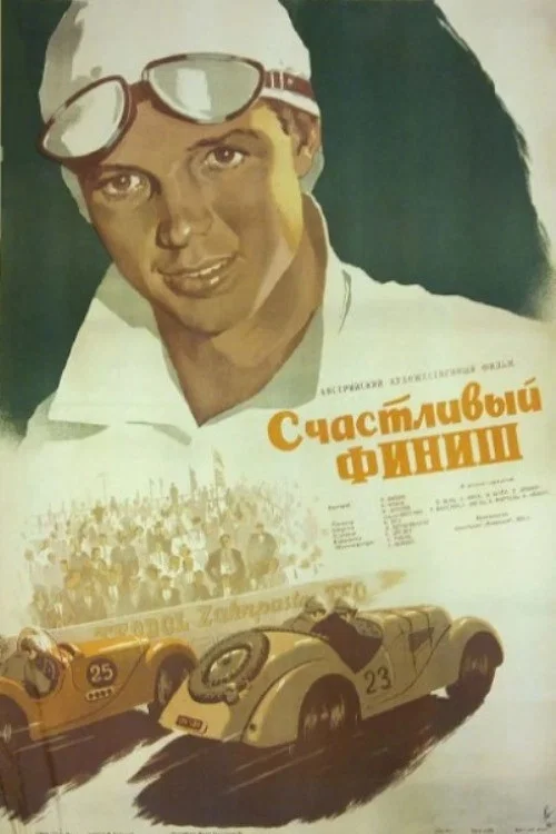 Movie poster for Schicksal am Lenkrad (1954)