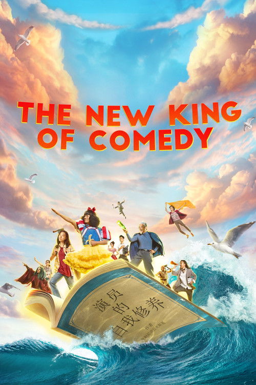 Movie poster for The New King of Comedy (2019)