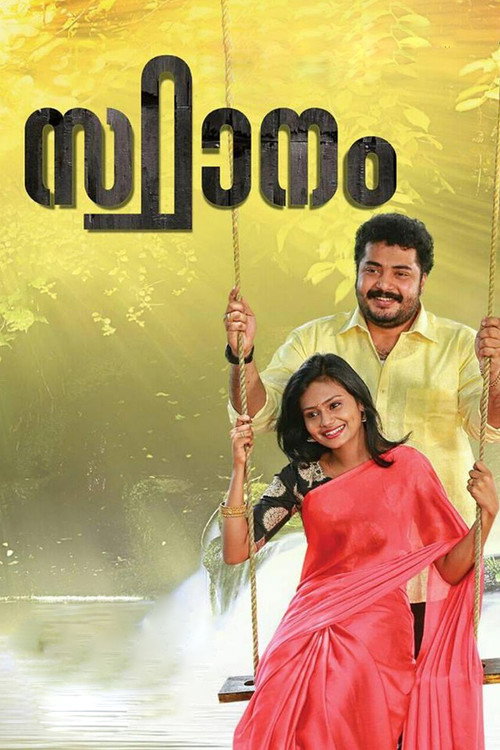 Movie poster for Sthaanam (2018)