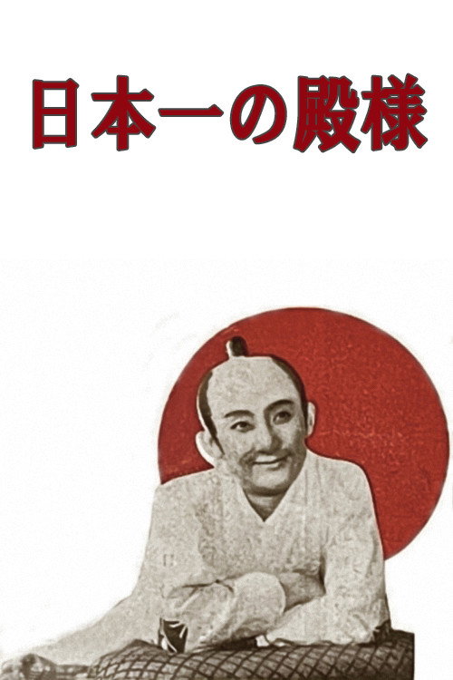 Movie poster for The Best Lord in Japan (1937)