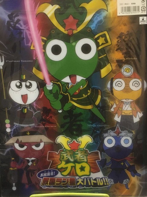 Movie poster for Musha Kero: Ohirome! Sengoku Ran-sei Dai Batoru!! (2008)