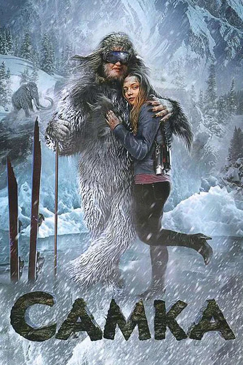 Movie poster for The Female (2011)