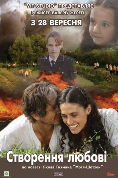 Movie poster for Creation Of Love (2006)