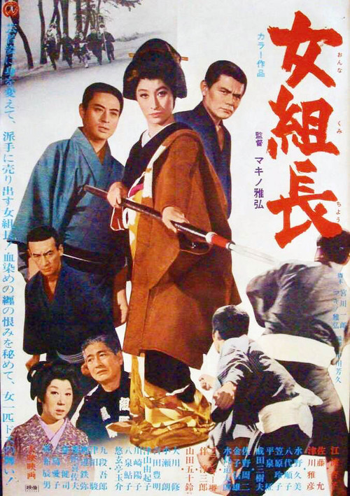 Movie poster for Woman Boss (1970)