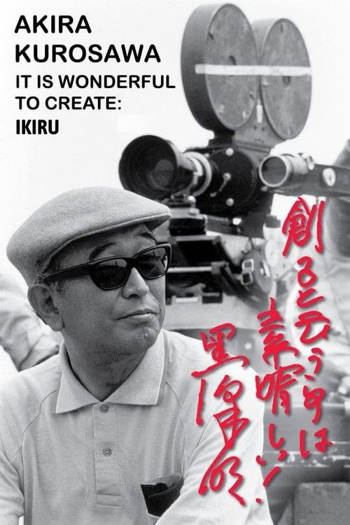 Movie poster for Akira Kurosawa: It Is Wonderful to Create: 'Ikiru' (2002)