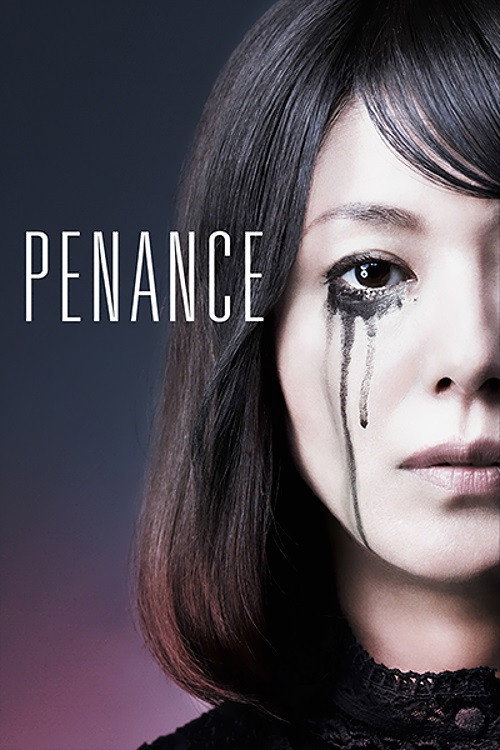 Series poster for Penance (2012)