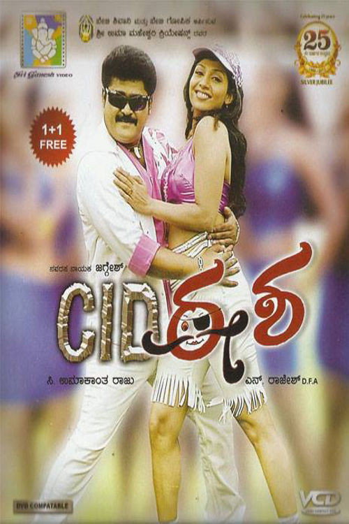 Movie poster for CID Eesha (2013)