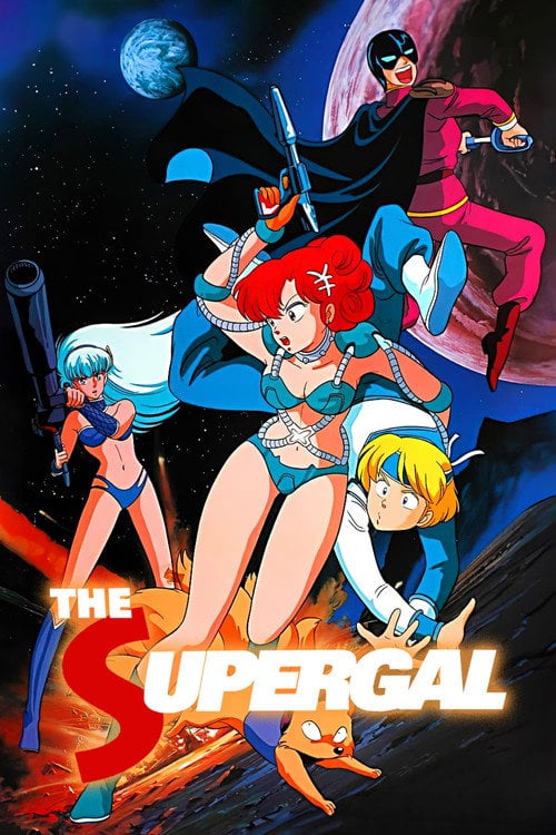 Movie poster for The SuperGal (1986)
