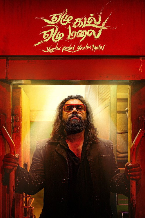 Movie poster for Yezhu Kadal Yezhu Malai (2024)
