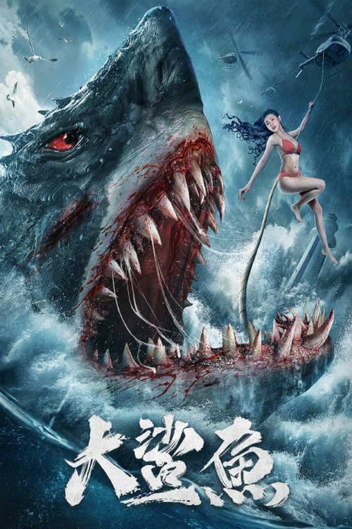 Movie poster for Big Shark (2021)