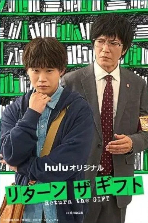 Series poster for Return the Gift (2026)