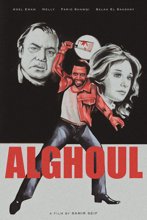 Movie poster for The Ghoul (1983)