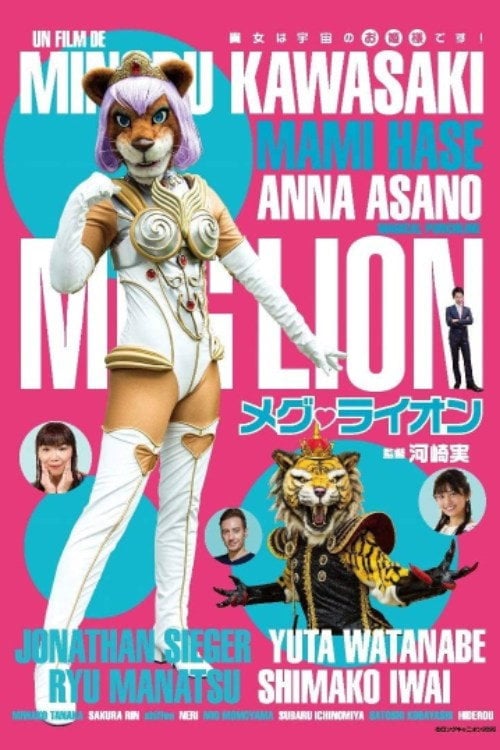 Movie poster for Meg Lion (2020)