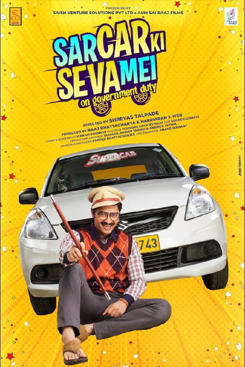 Movie poster for SarCar Ki Seva Mei (2020)