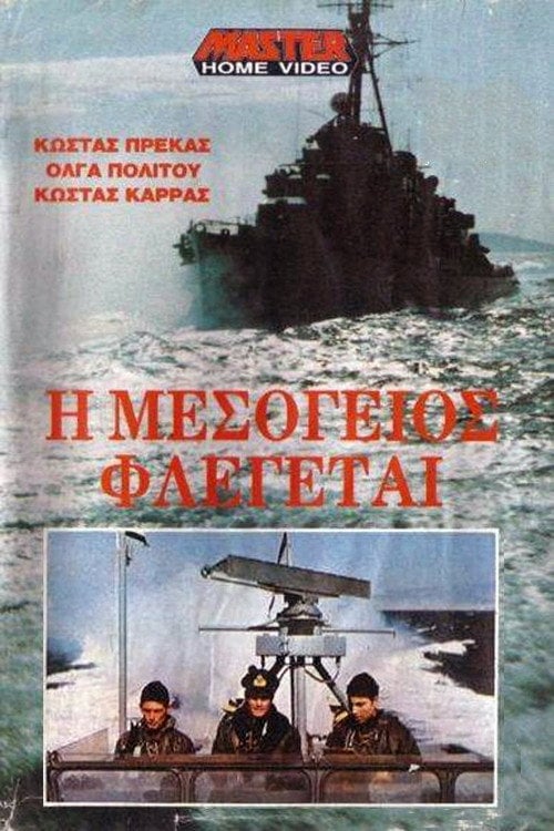 Movie poster for The Mediterranean In Flames (1972)