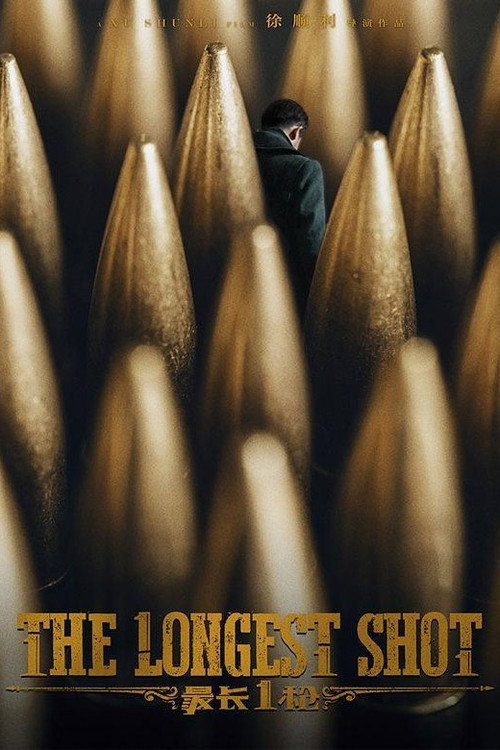 Movie poster for The Longest Shot (2019)
