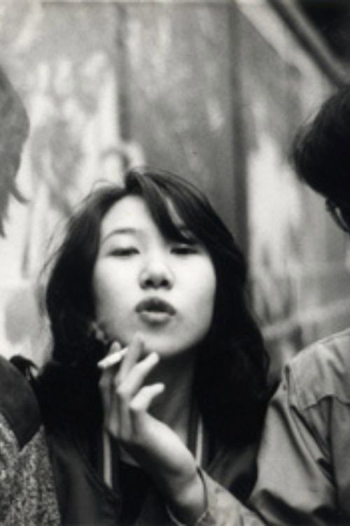 Movie poster for 自己と他者 (1979)