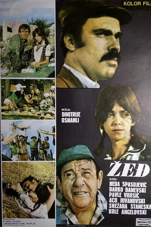 Movie poster for Thirst (1971)