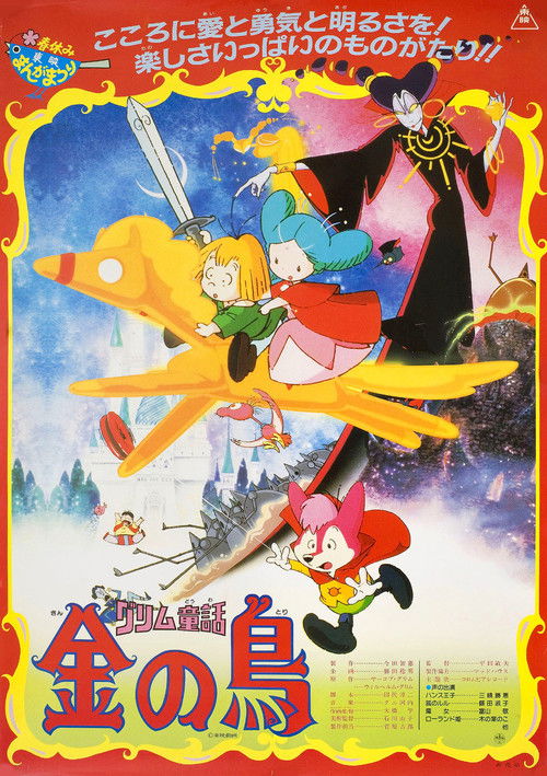 Movie poster for The Golden Bird (1987)