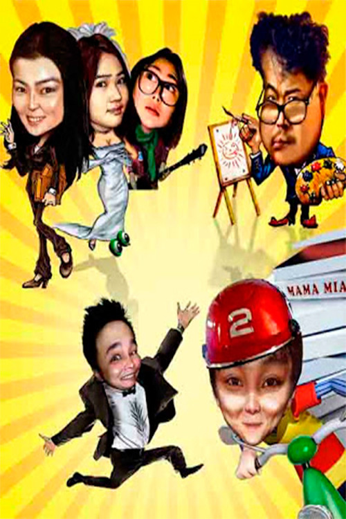 Movie poster for One Two Three (2011)