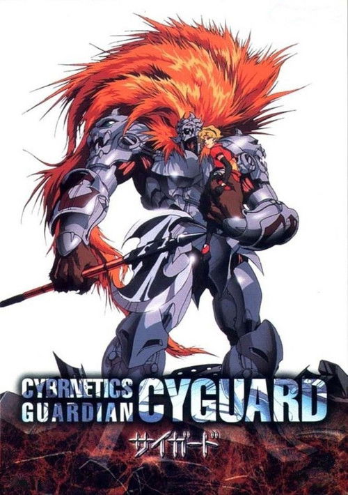Movie poster for Cybernetics Guardian (1989)
