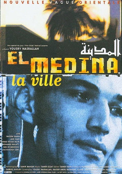 Movie poster for The City (1999)