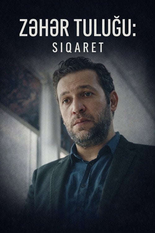 Movie poster for Poison Bottle 1 : Cigarette (2018)