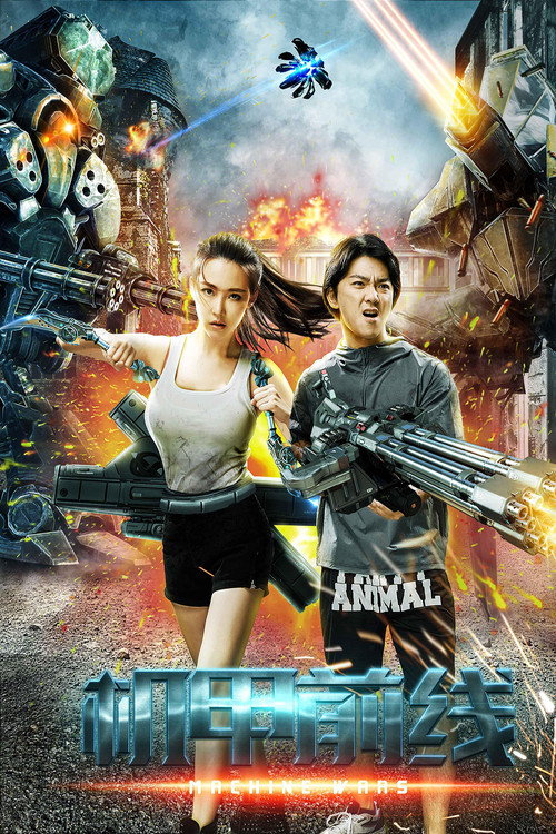 Movie poster for Mechanoids: Frontline (2017)