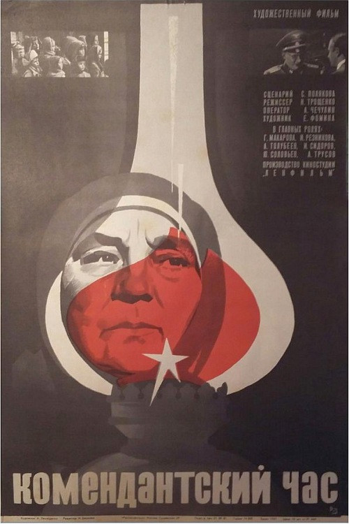Movie poster for Curfew (1981)