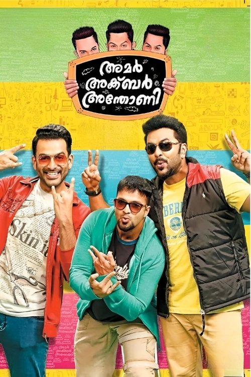 Amar Akbar Anthony poster