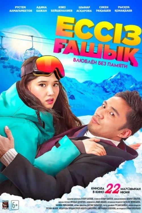 Movie poster for Madly in Love (2023)