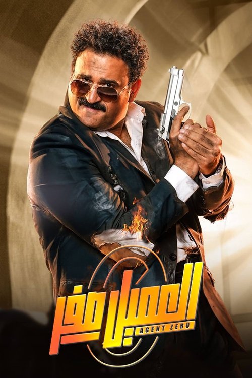 Movie poster for Agent Zero (2023)