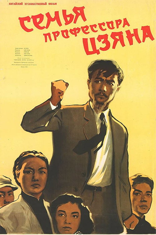 Movie poster for For Peace (1956)