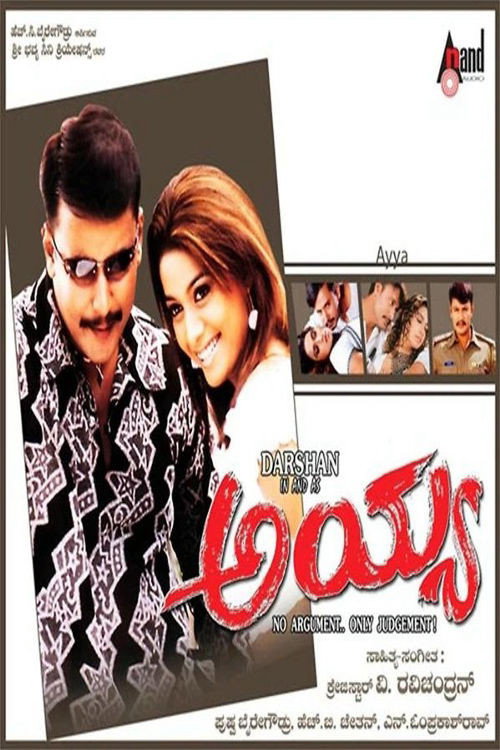 Movie poster for Ayya (2005)