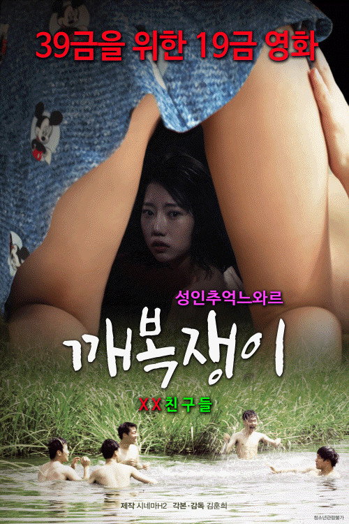 Movie poster for Chain (2021)