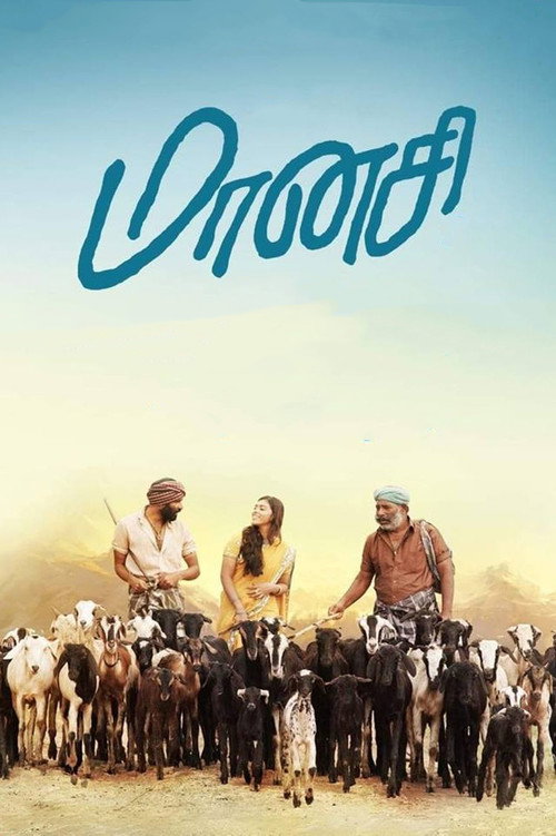 Movie poster for Maanasi (2019)