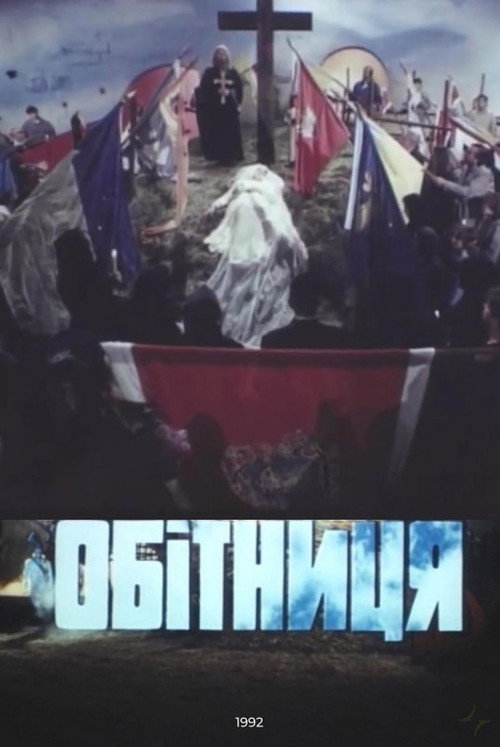 Movie poster for The Oath (1992)
