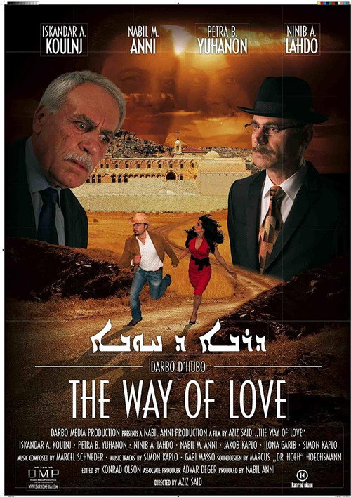 Movie poster for Darbo d'Hubo (2007)
