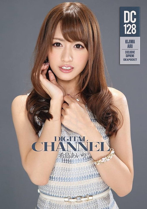 Movie poster for DIGITAL CHANNEL DC128 Airi Kijima (2015)