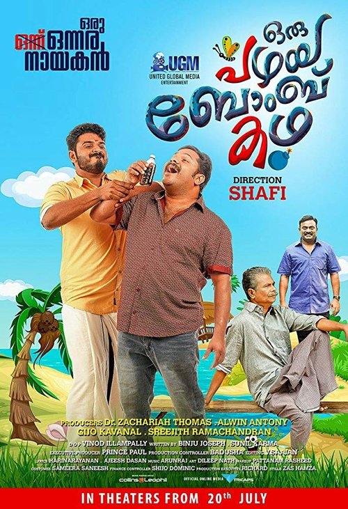 Movie poster for Oru Pazhaya Bomb Kadha (2018)